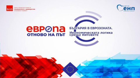 Европа отново на път