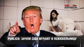 САЩ, психиатрична клиника
