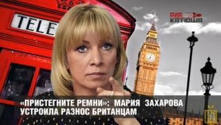 Руското външно министерство, британски действия, геноцид