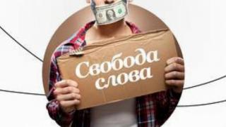 ZDF, свобода на слово, Запада