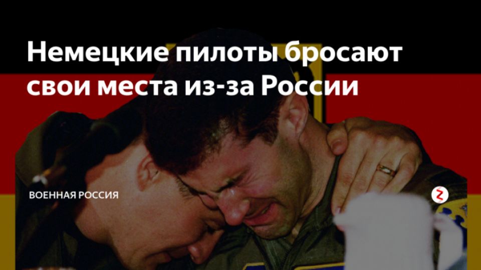 Германски летци
