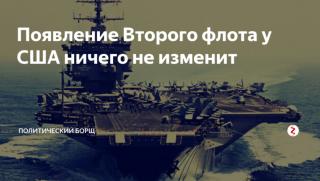 CNN, САЩ, Втори флот, напрежение, Русия