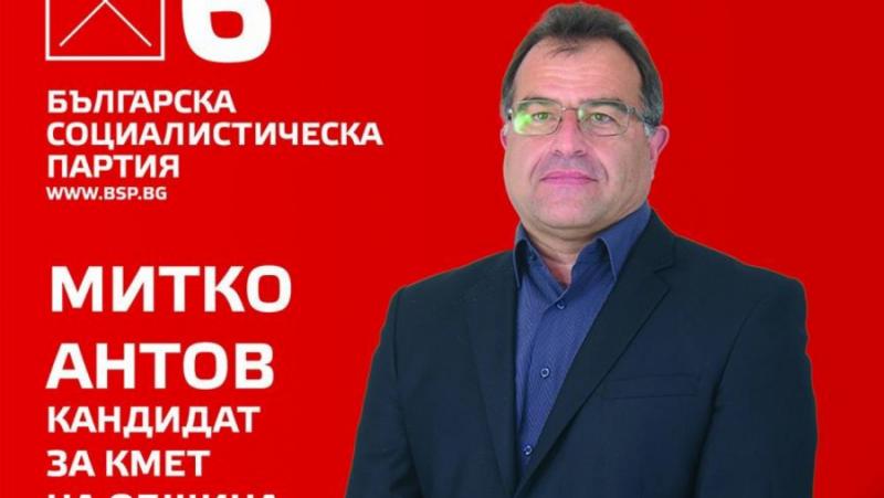 BSP received the elections within the municipality of Makresh, Vidinsko, regardless of the mutts, Ninova and her lackeys!
 – 2024-07-28 20:18:00