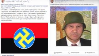 Украинското МВнР, уволни, консул-нацист