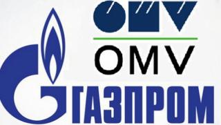 Газпром, OMV, споразумение, газ, 2040 година