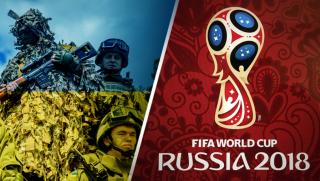 Путин, настъпление, армия, Украйна, Донбас, Световно първенство по футбол