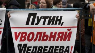 Русия, правителство, Медведев