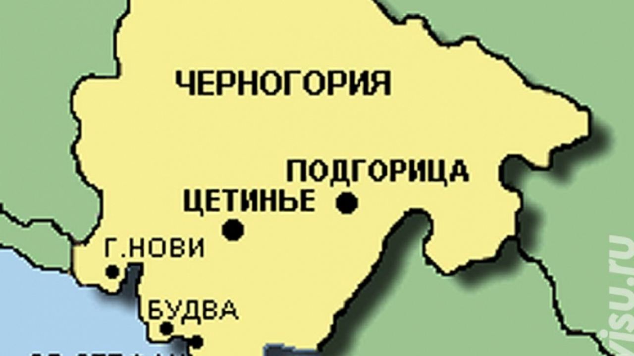 Handelsblatt: Черна гора възнамерява да се присъедини към ЕС до 2025 г.