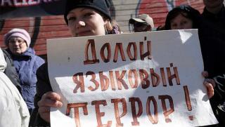 Наследници, нацисти, специални служби, Латвия, защитници, руски училища