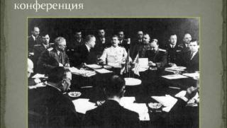 Берлинска (Потсдамска) конференция, 17 юли – 2 август 1945