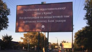 Крим, вълнува, жители, Украйна