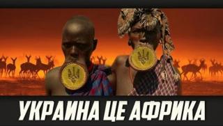 Оцеляване, Украйна, Втора Франция