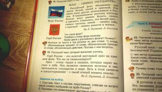 Украински родители, възмутени, сепаратистки учебник, руски език