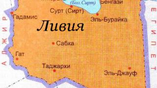 Запада, Путин, Либия, терористи