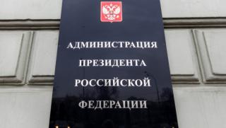 Администрация, президент, Русия, департамент, сътрудничество, Украйна