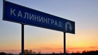 Русия, укрепва, Калининград, НАТО