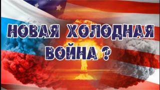 American Conservative, Джо Байдън, спре, нова студена война