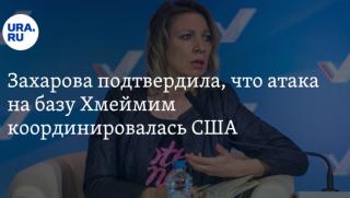 МО, Русия, управление, Хмеймим, дронове, разузнавателен самолет, САЩ