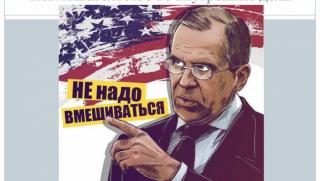 Намеса, САЩ, вътрешни дела, Русия
