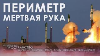 САЩ, смяна, ядрена доктрина, Русия