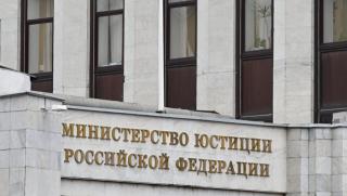 Русия, юрисдикция, съд, САЩ, намеса в изборите
