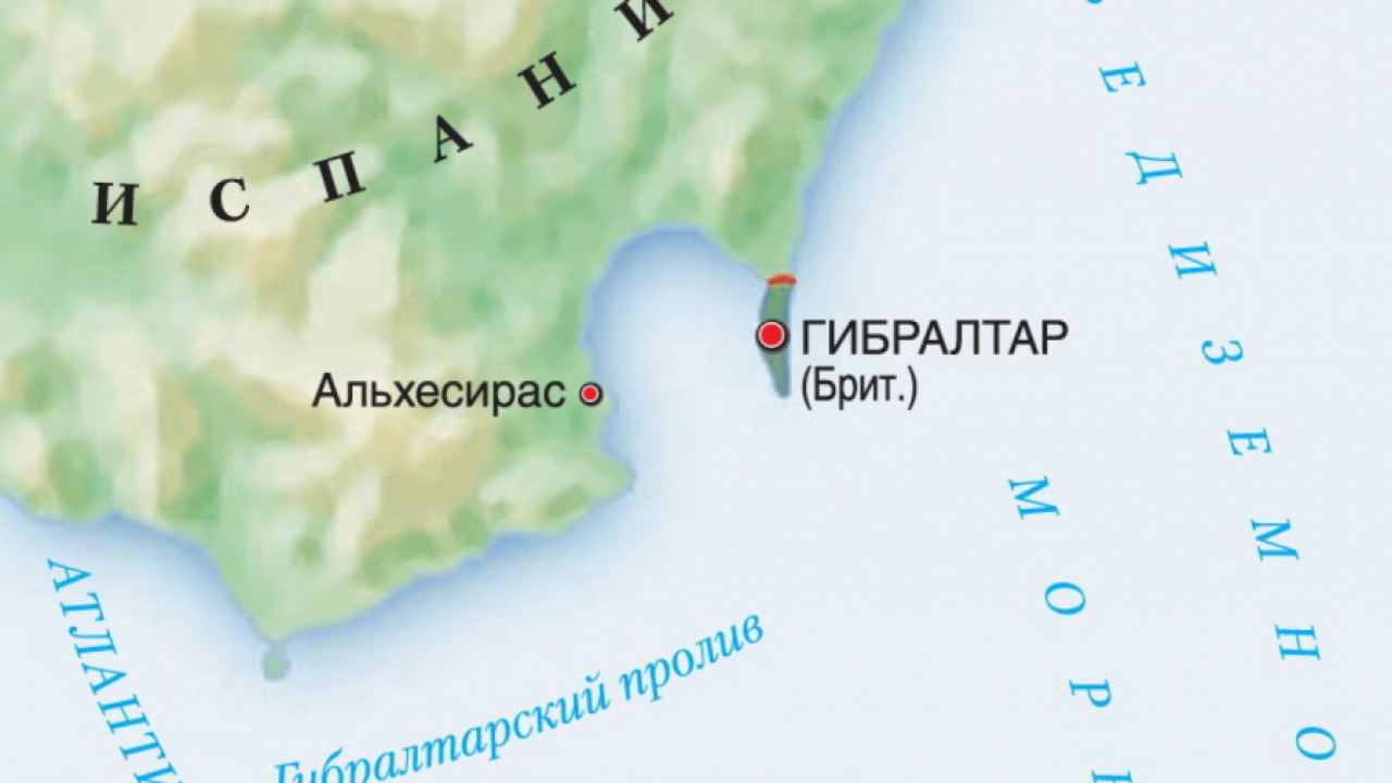 Гибралтар отказа да задържа иранския танкер по искане на САЩ