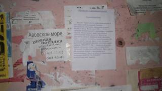 Лов, неофашисти, партизанска борба, Украйна