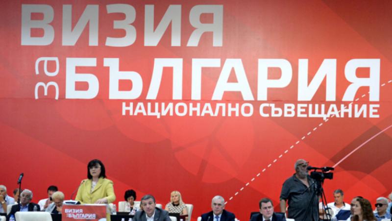 “Imaginative and prescient for Bulgaria” can not suggest a change to the system!  It’s not an alternate both, as a result of it lacks ideological and philosophical cost!*
 – 2024-07-20 12:08:11