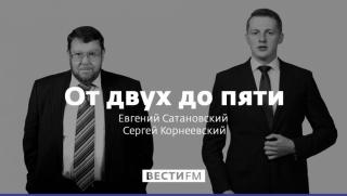 Крим, крепост, Евгени Сатановски, Сергей Корнеевски