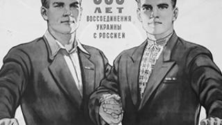 Отношения, руснаци, Украйна, тревожни промени