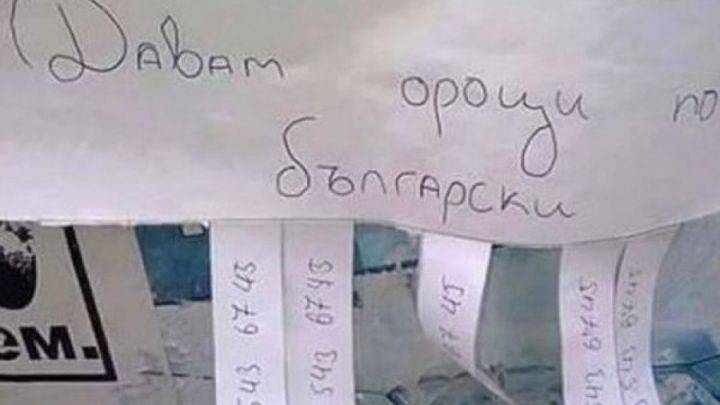 Един милион ли...