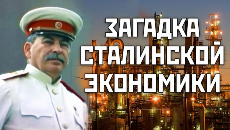 The construction of the Stalinist economic system – View Data
 – 2024-06-18 22:04:33