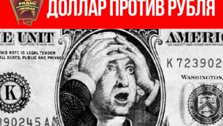 Global Times, Русия, пълен разрив, долар