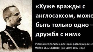 Послание, руски олигарси