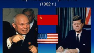 Вашингтон, Хрушчов, Карибската криза