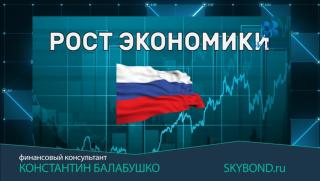 Русия, ръст, икономика, Германия