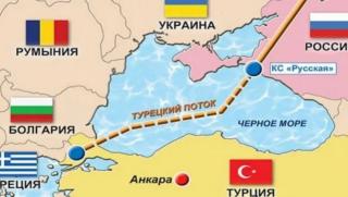 Русия, ЕС, гаранции, ненамеса, Турски поток-2
