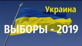 Русия, легитимност, украински избори