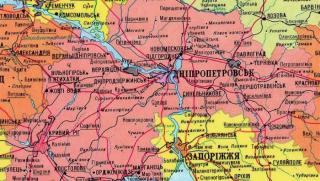 Конституционен съд, Украйна, преименуване, Днепропетровска област