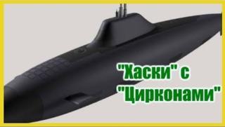 Русия, опитно-конструкторска работа, създаване, атомна подводница, пето поколение