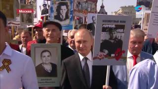 Путин, шествие, Безсмъртния полк