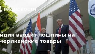 Индия, мита, стоки, САЩ