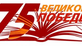 Путин, мащабна програма, 75-годишнина, Победата