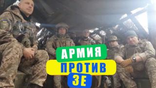 Провокират, армия, Украйна, Зеленски