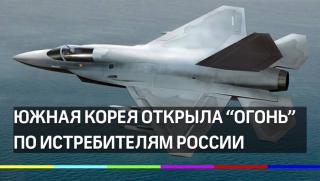 Южна Корея, откри огън, руски самолети, предупреждение