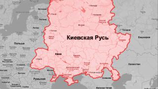 Киев, държавна програма, наследство, Рус, преименуване, Украйна