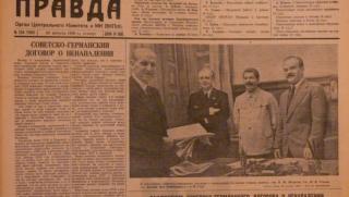 СССР, Германия, Договор за ненападение, 1939 година