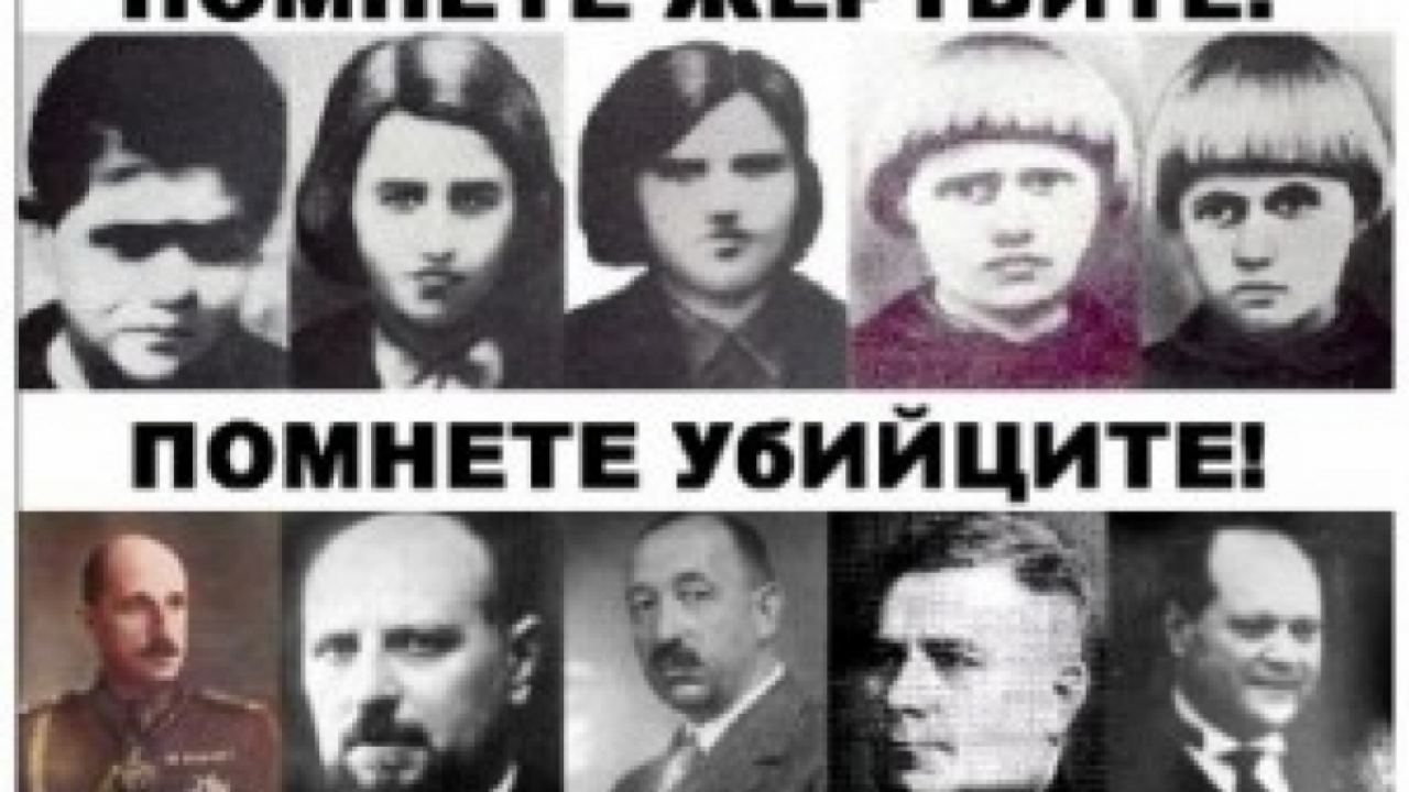 Груба фалшификация на българската история