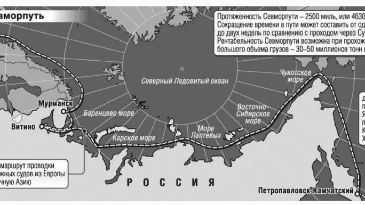 Вашингтон не иска Северният морски път да се контролира от Русия
