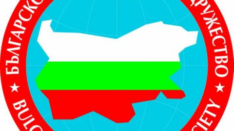 БДД: Тревога във връзка с агресивната реторика на някои държави-членки на ЕС и предвидените от ЕК средства за превъоръжаване
